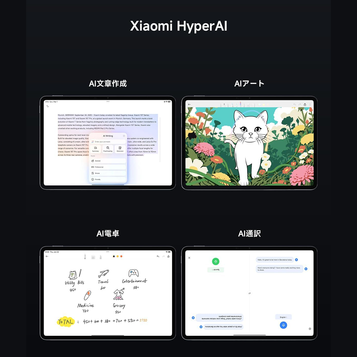 Xiaomi Pad 8 8GB+256GB グレー 11.2インチ 3.2K 144Hz高精細ディスプレイ 9200mAhバッテリー 超薄型デザイン エンターテインメント 作業 会議用
