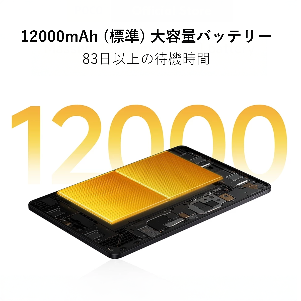 Xiaomi POCO Pad M1 8GB+256GB WIFI 12.1インチ クリスタル大画面 会議