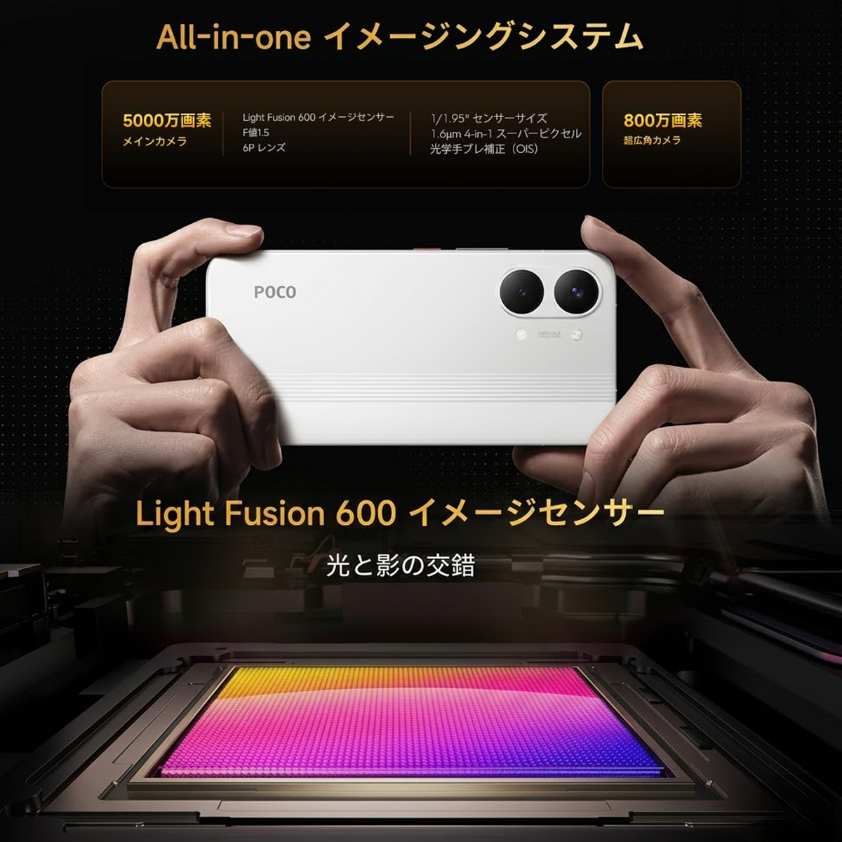 Xiaomi POCO X8 Pro Max 12GB+512GB Simフリー 6.83インチ  docomo/au/SoftBank/Rakuten Mobile 回線対応 ブラック
