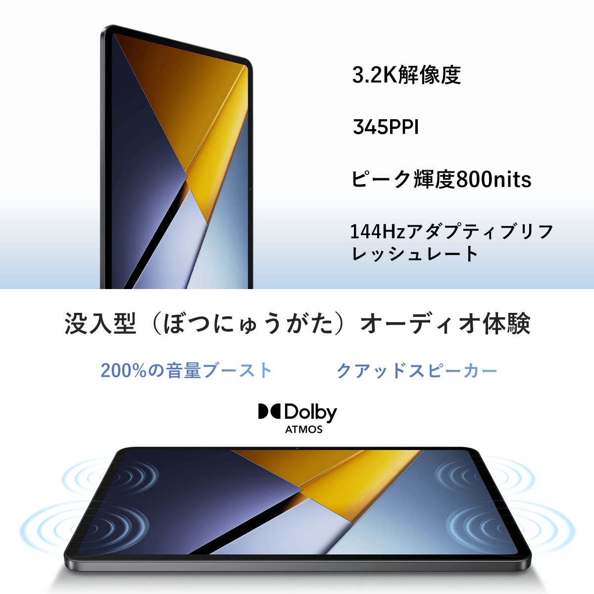 Xiaomi POCO Pad X1 8GB+512GB 11.2インチ大画面  8850mAh大容量バッテリー  クアッドスピーカー WIFIバージョン  6.18mm超薄型ボディ ゲームやオフィスワークに最適